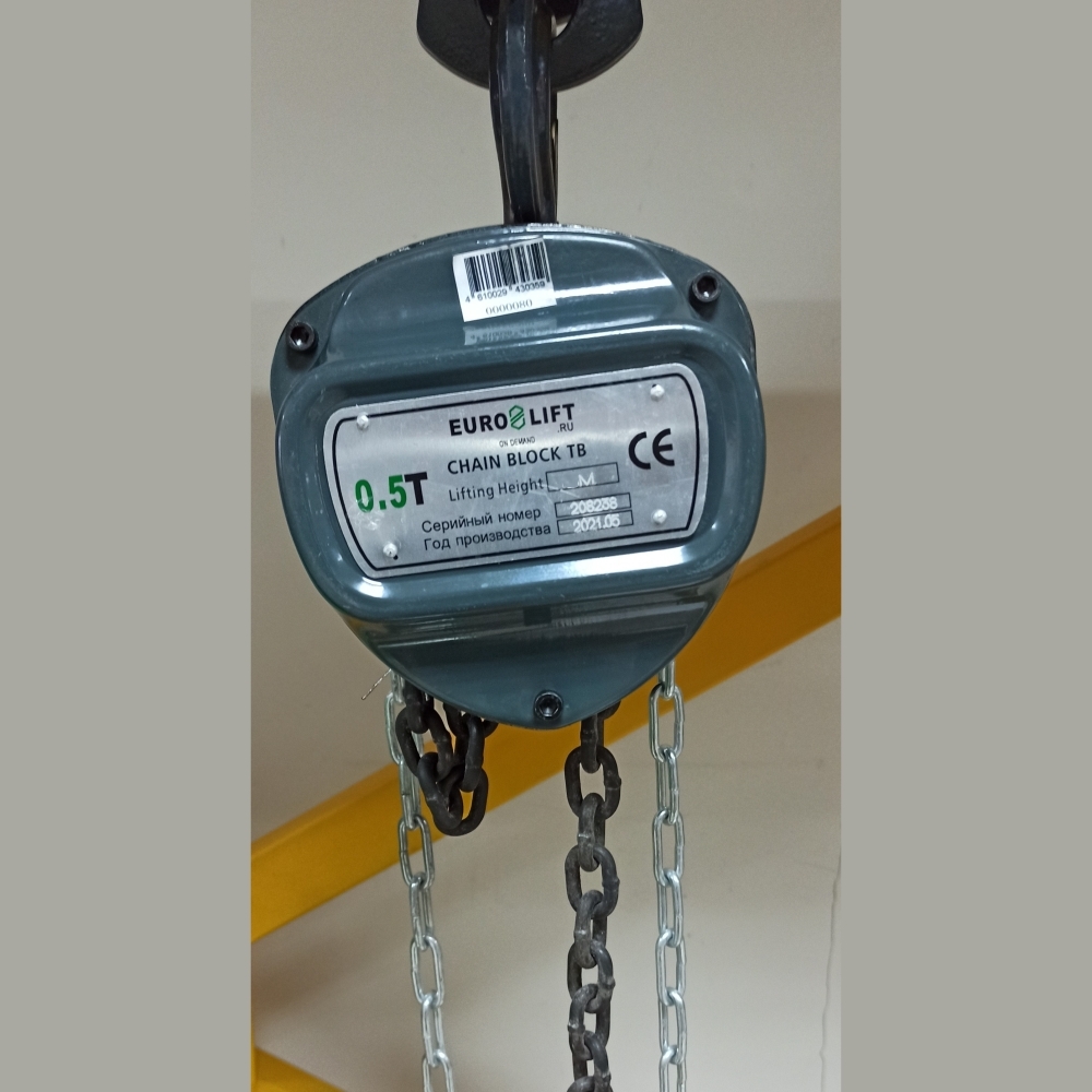 Таль ручная цепная шестеренная ТВ 0,5 т 3,0 м
