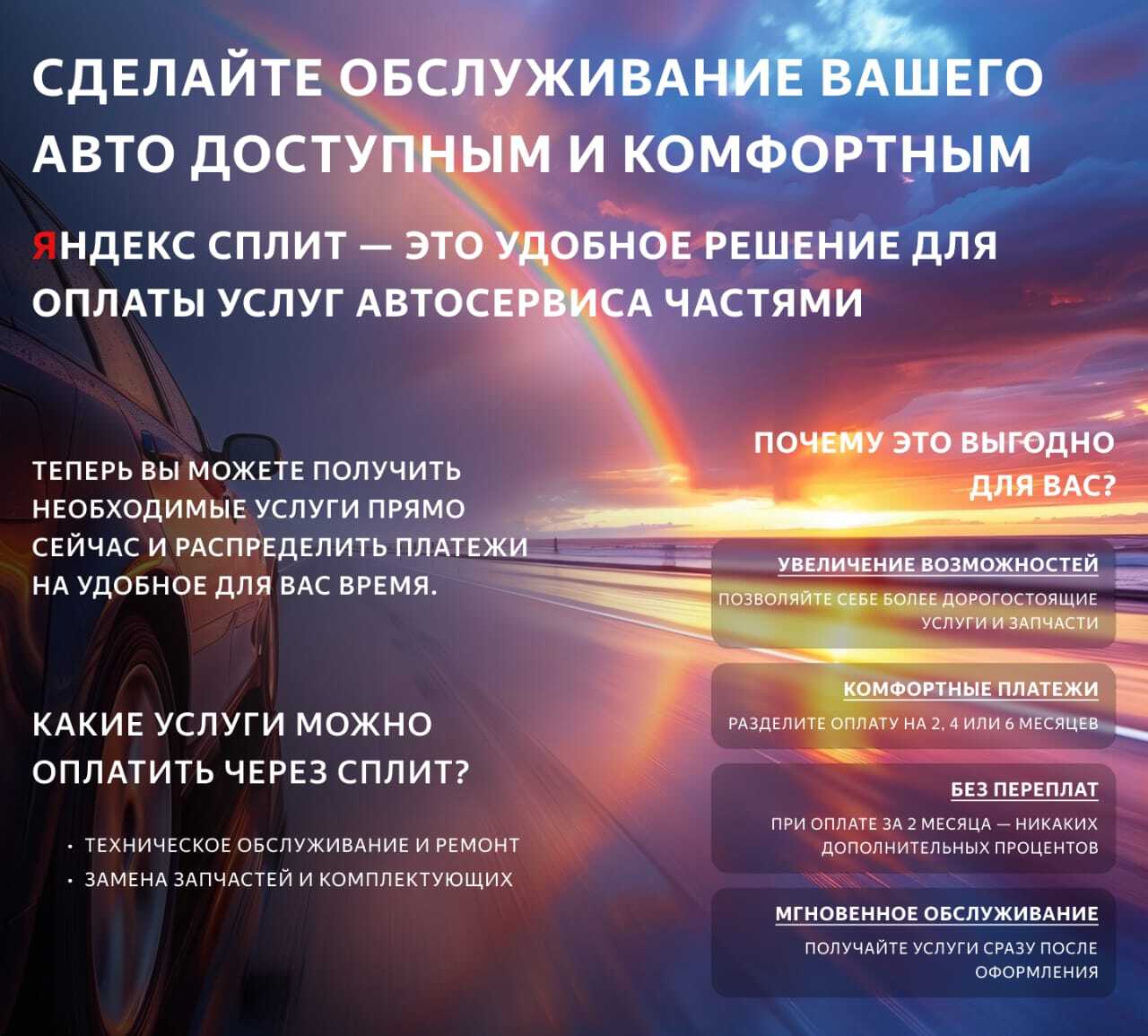 Баннер