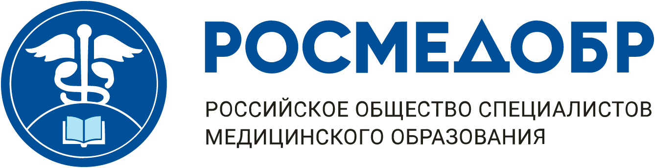 РОСМЕДОБР