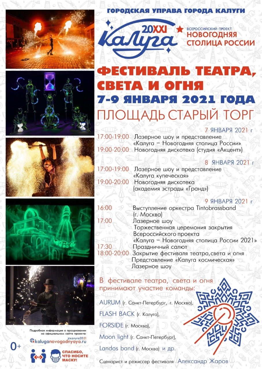Афиша Новогодней Москвы Афиша Новогодней Москвы