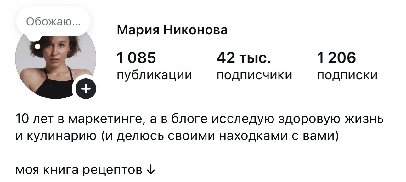 Профиль сейчас
