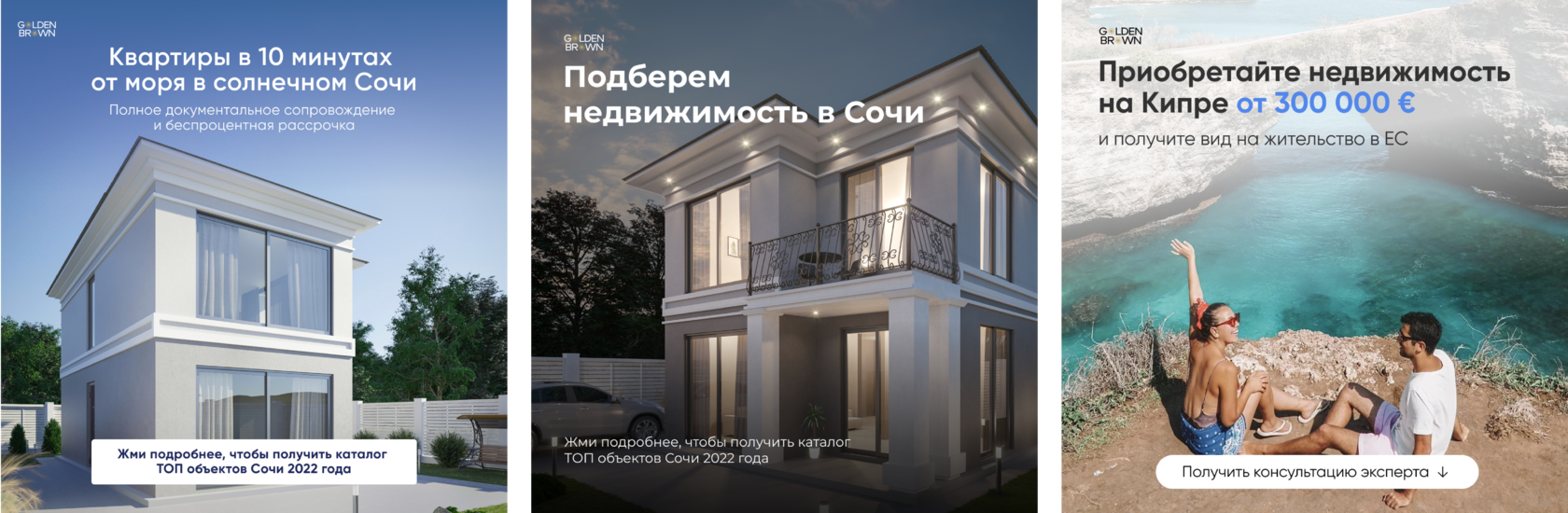 Продвижение элитного агентства недвижимости Golden Brown в Сочи, на Кипре и  Дубае: 540 качественных лидов