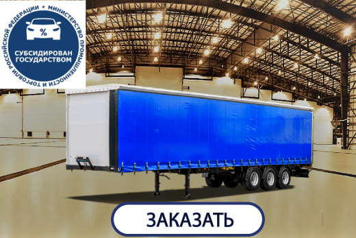 Полуприцепы и прицепы Тонар! Официальный дилер №1!