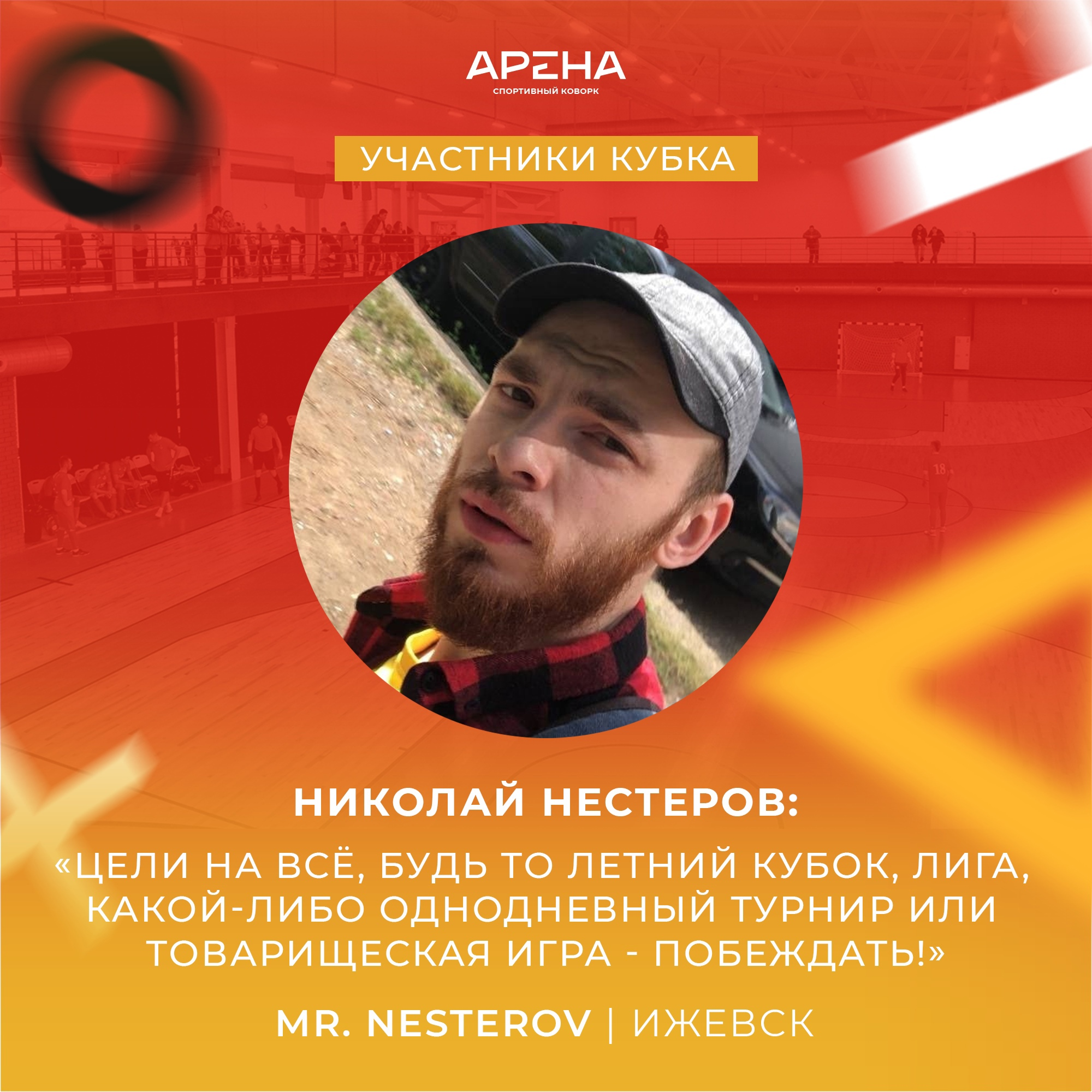 Mr. Nesterov