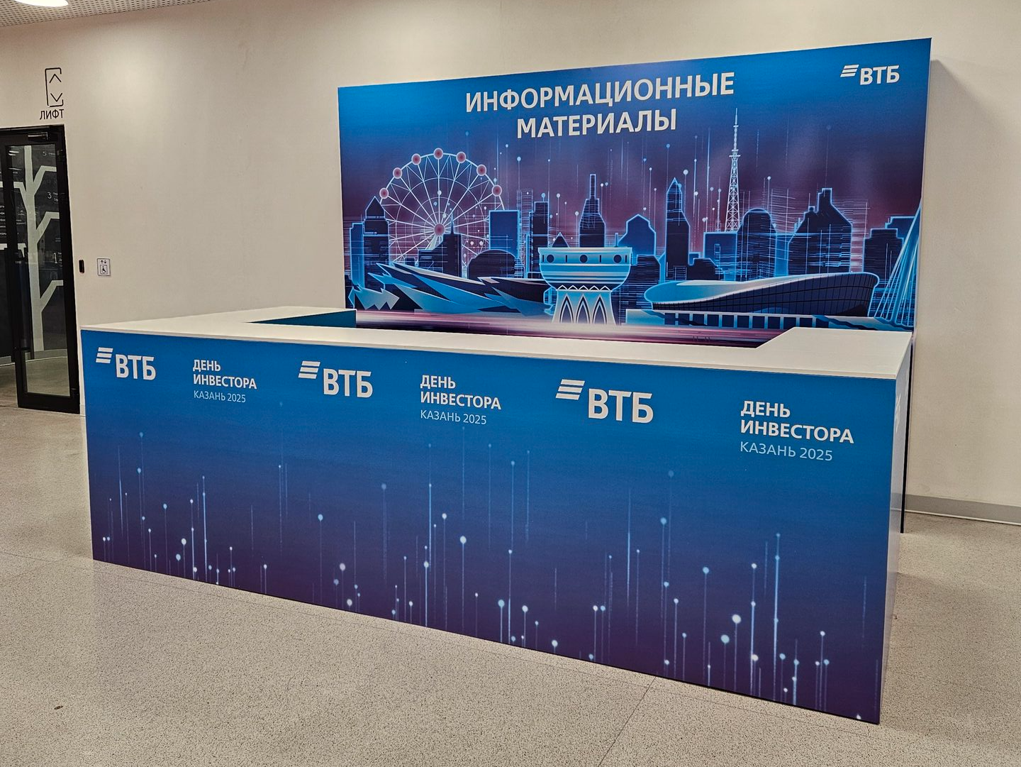 баннер, фотозона, печать пленки с ламинацией, пресс-вол, оформление мероприятий, стойка информации, стойка ресепшн, мебель из ЛДСП