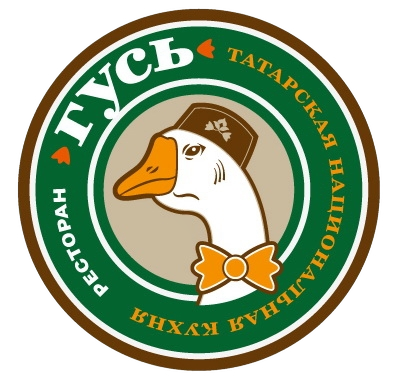 Гусь