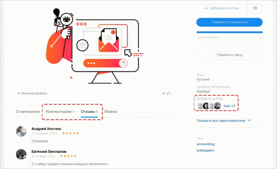 LXP, Надежда Макова, платформа корпоративного обучения