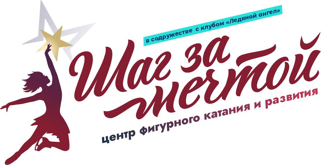 Шаг за мечтой