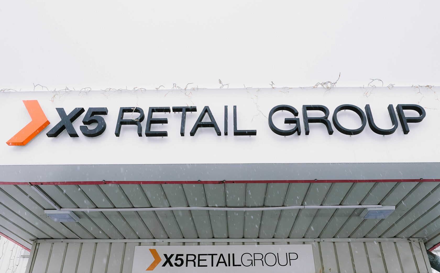 X5 retail group картинки