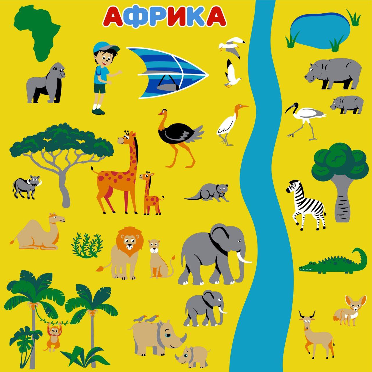 про африку для детей, какие игрушки развивают ребенка, животные африки для детей, развивашки, игры на развитие, развивающие игрушки, игры развития возраста, обучалка, развитие 6 лет игры, 