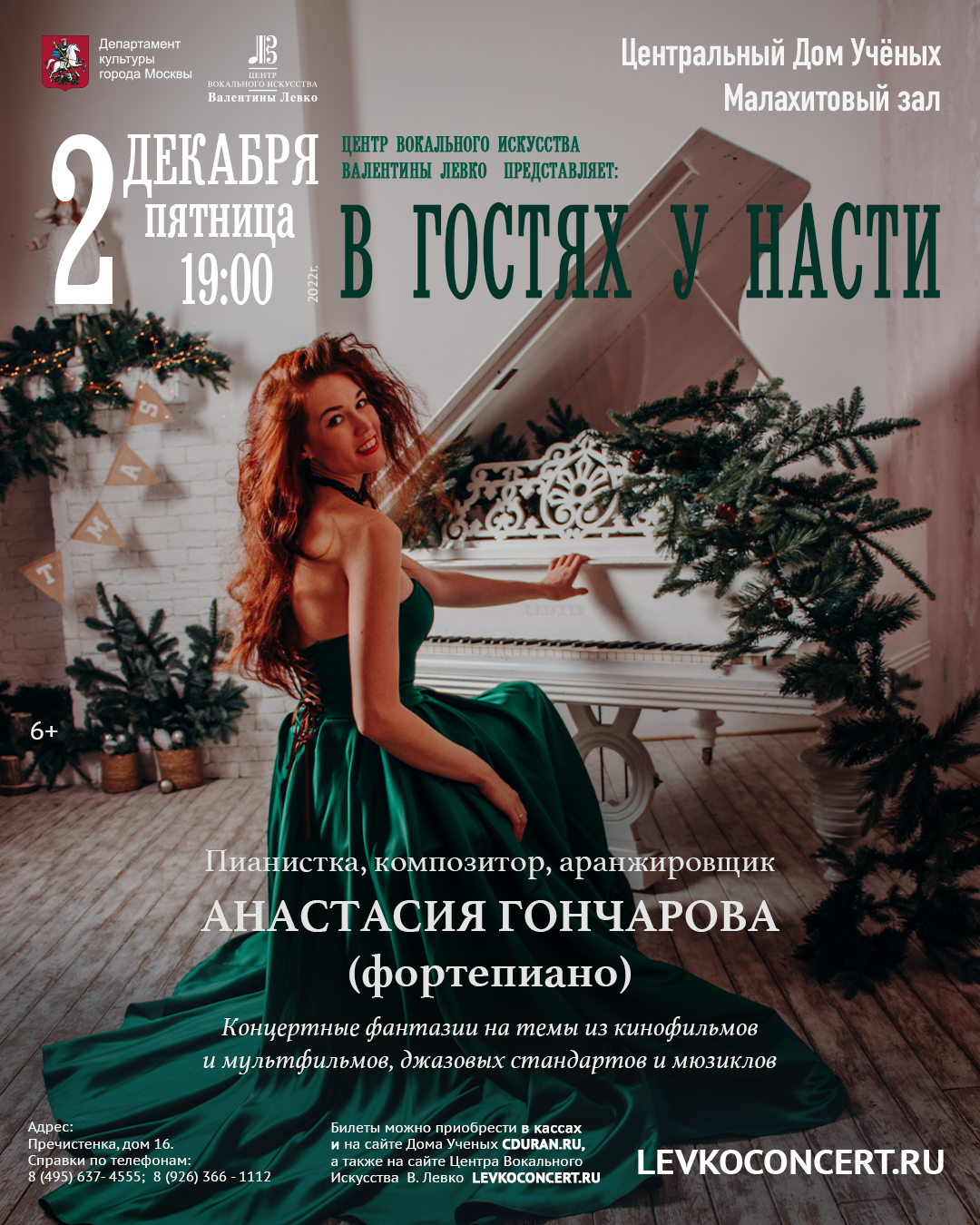 Дом ученых афиша в москве на октябрь. Дом ученых афиша в москве на октябрь. Дом ученых афиша в москве на октябрь. Афиша дома ученых. Дом ученых афиша.