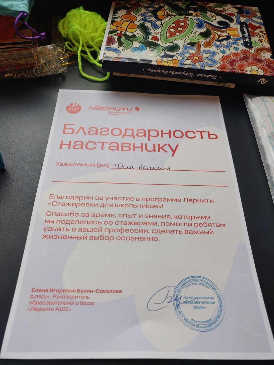 Награда 3