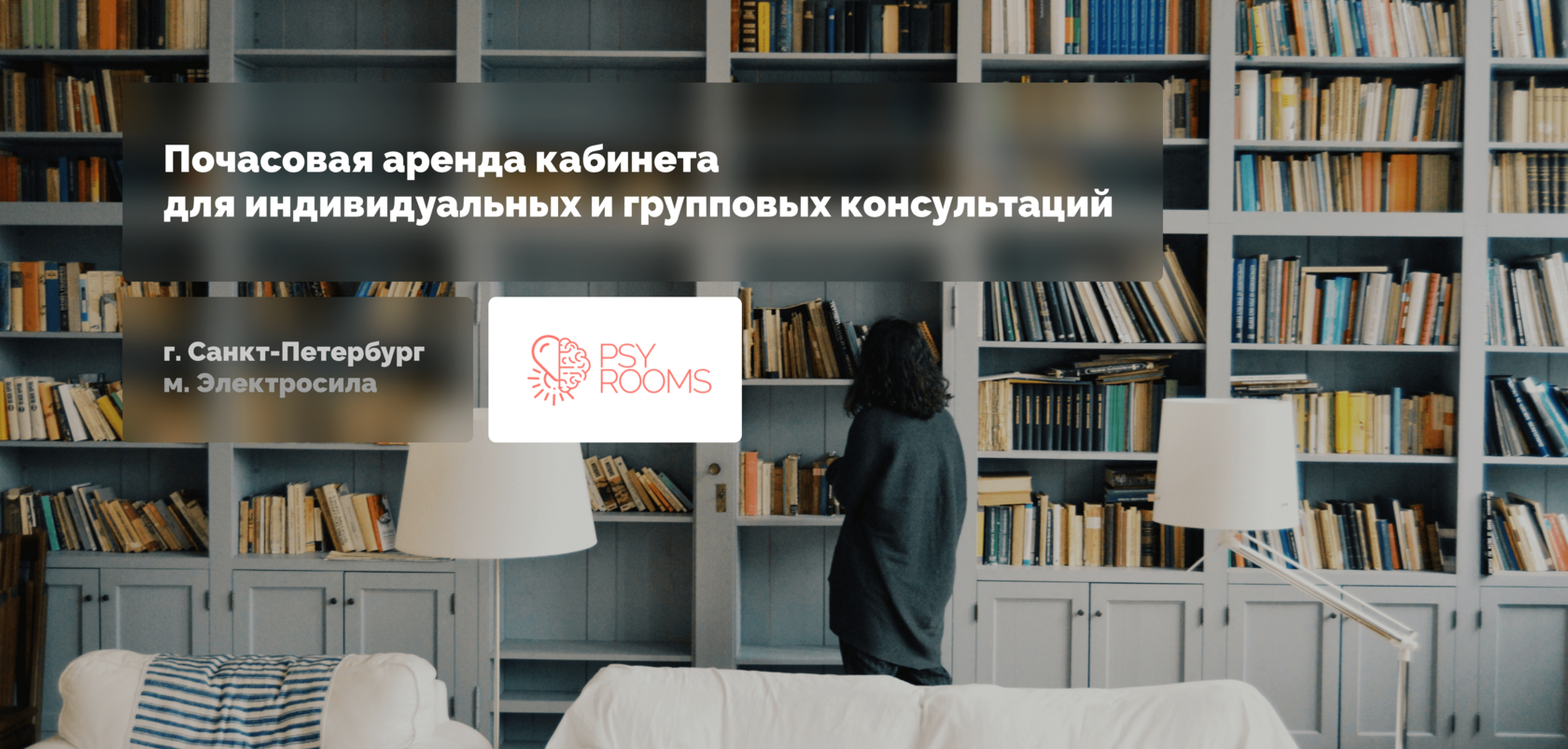 Специалисты PSY ROOMS