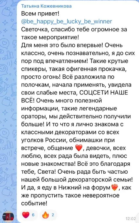 Отзыв участника форума ДНК Декора