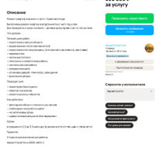СтройЮрист