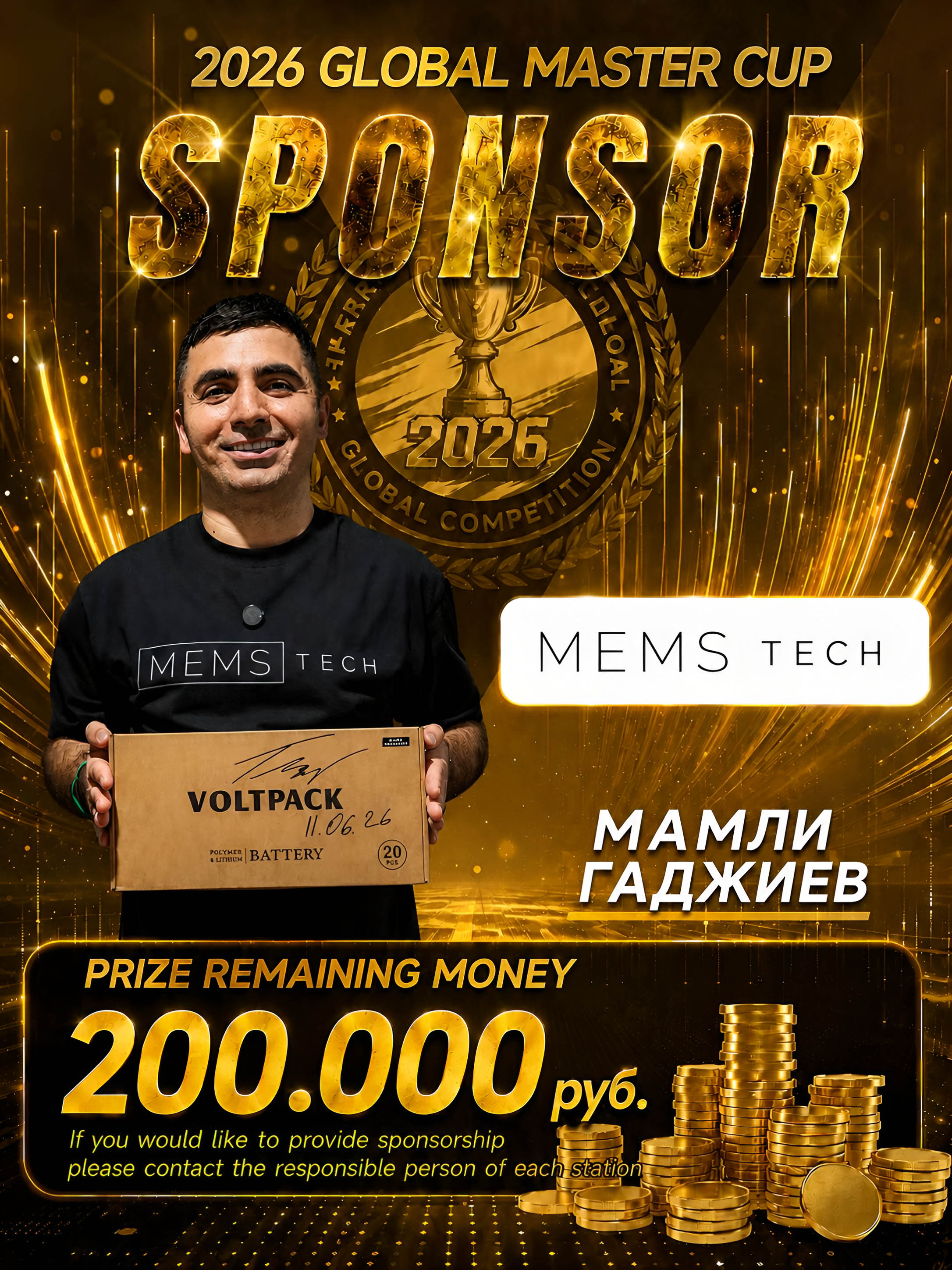 Спонсор — MEMS Tech / Мамли Гаджиев