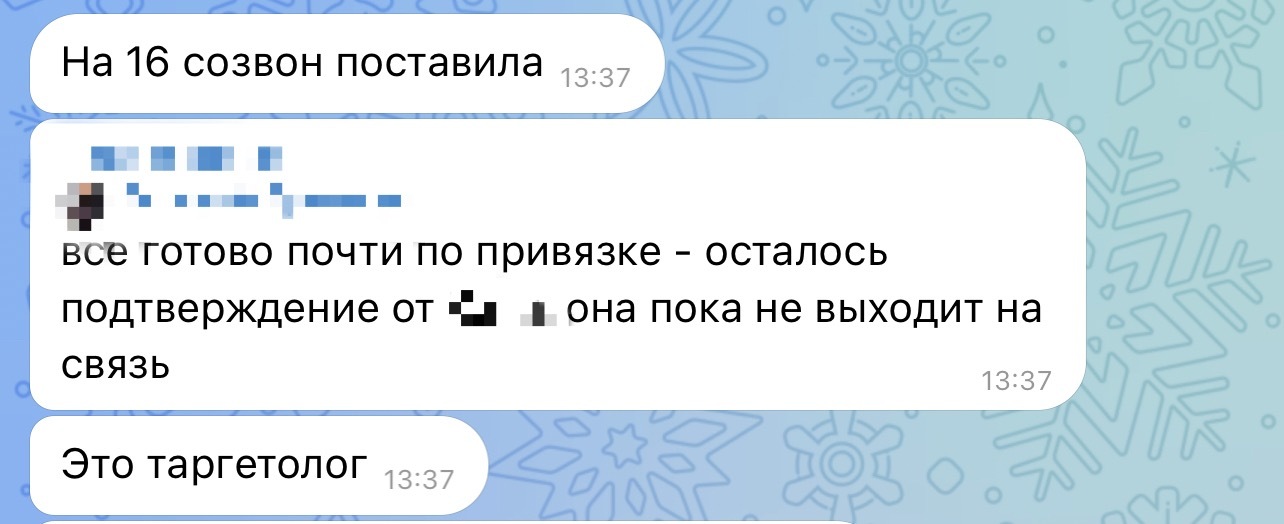 Скрин воронки