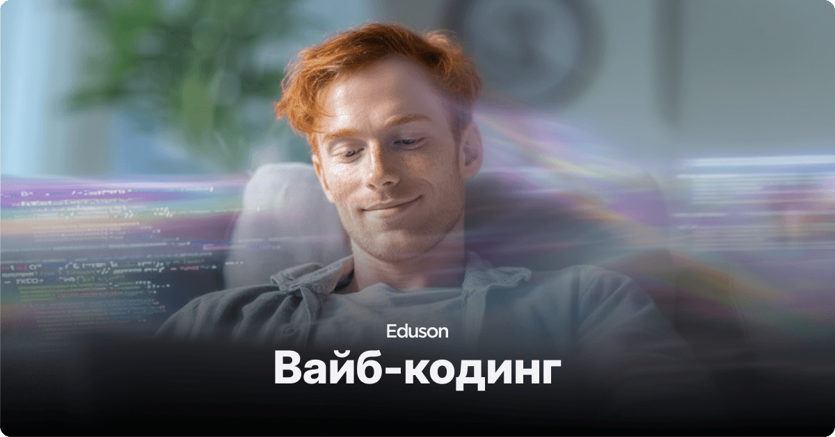 Vibe Coding