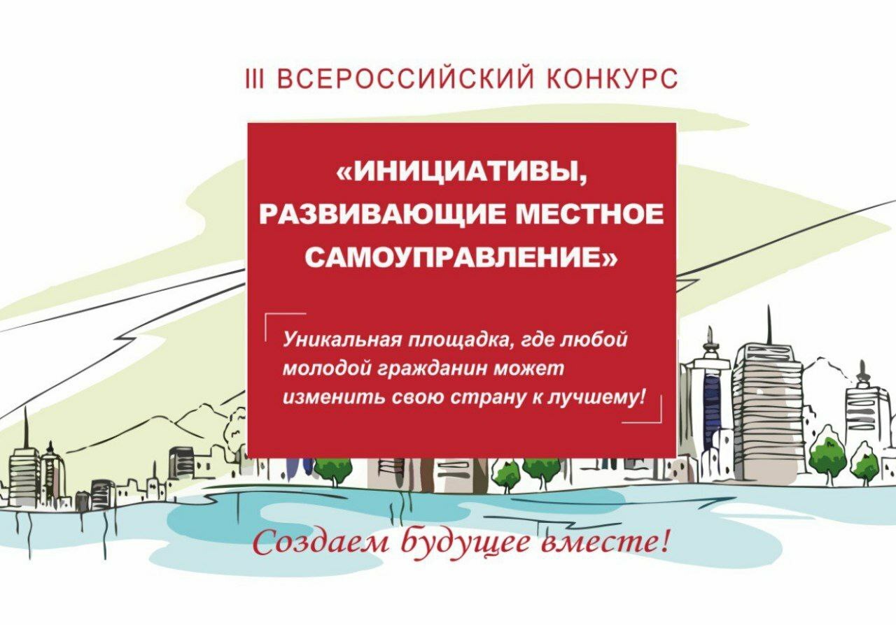 III Всероссийский конкурс профессионального мастерства пресс-служб государственных органов власти