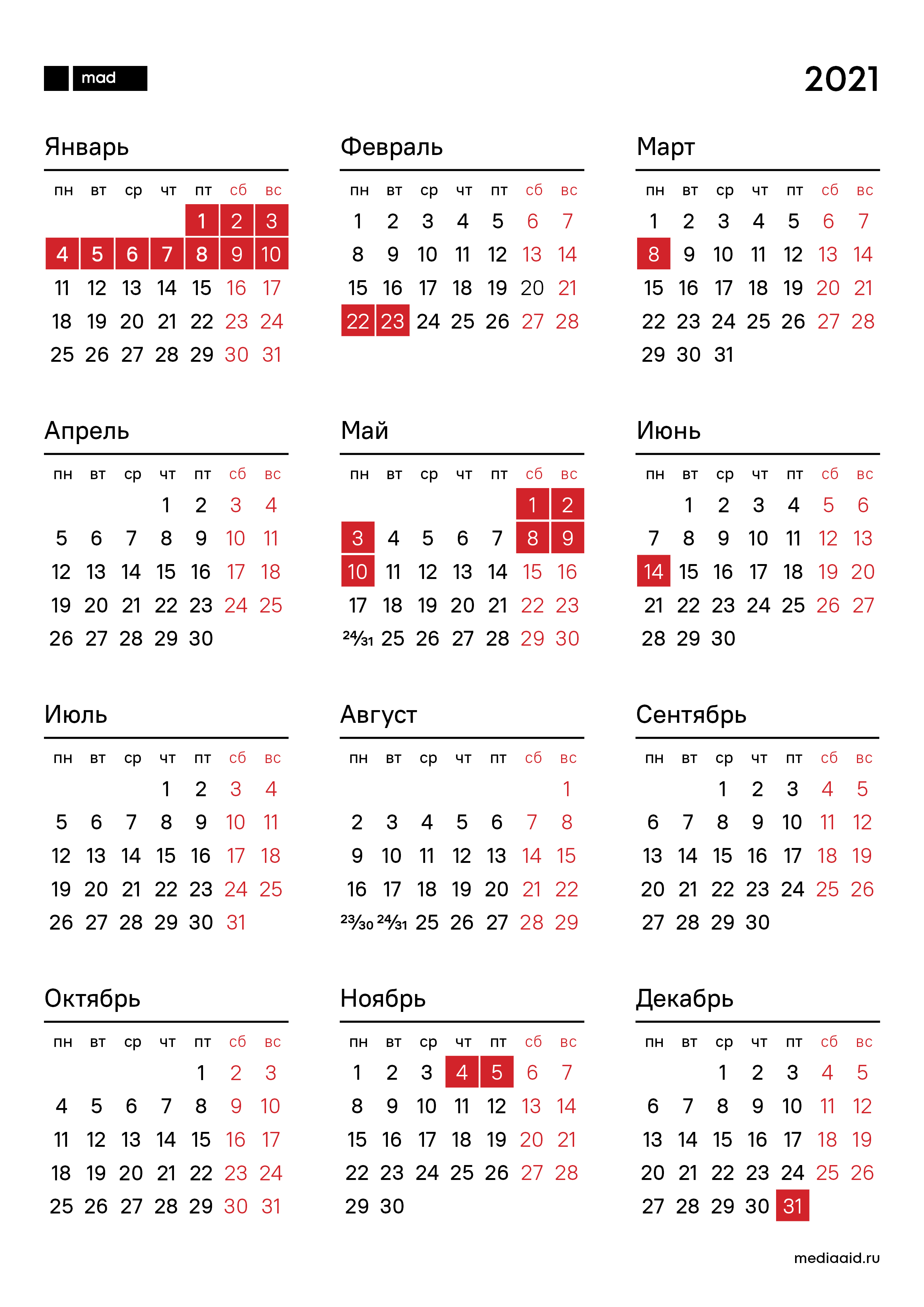 Скачать Календарь С Голыми На 2021 Год