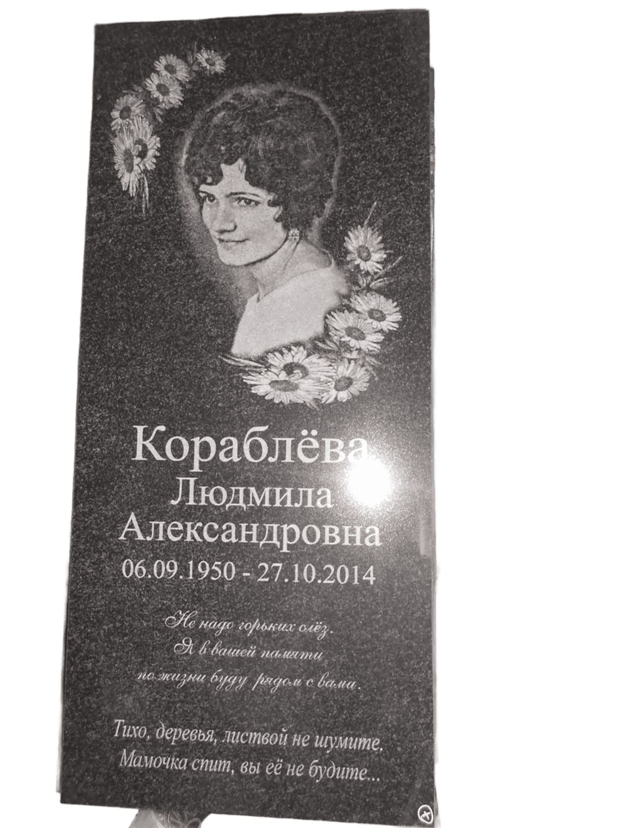 Памятник из Карельского гранита, размер 1100х500