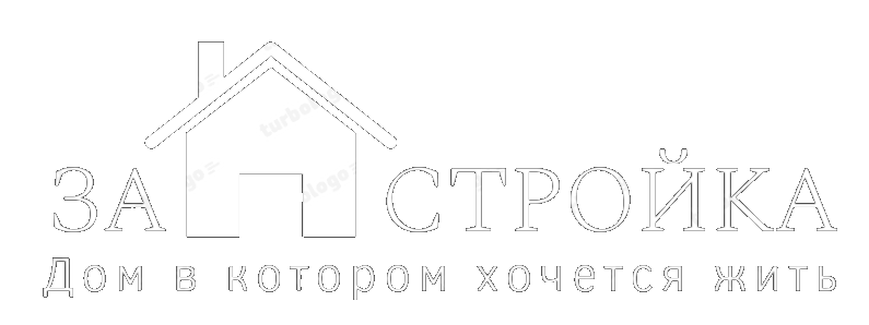 ЗаСтройка