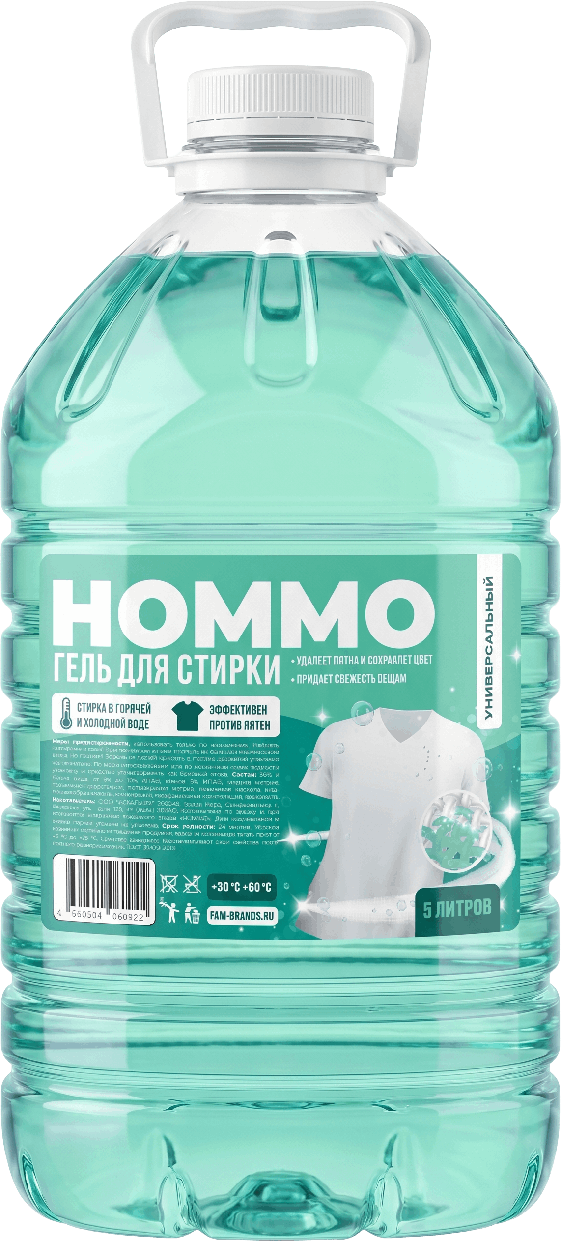 Универсальный гель для стирки 5 л.