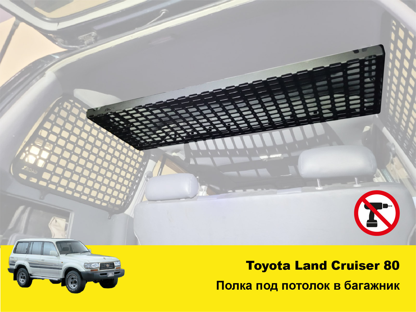 Экспедиционные багажники Toyota Land Cruiser 70, 80, 90, 100, 105, 120, 130, 150, 200