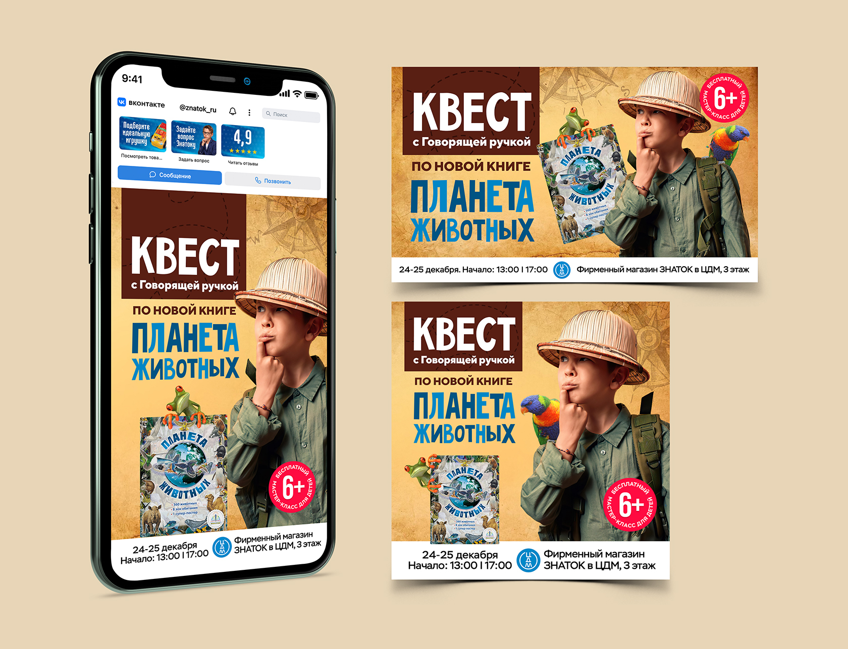 Баннеры для мастер-классов