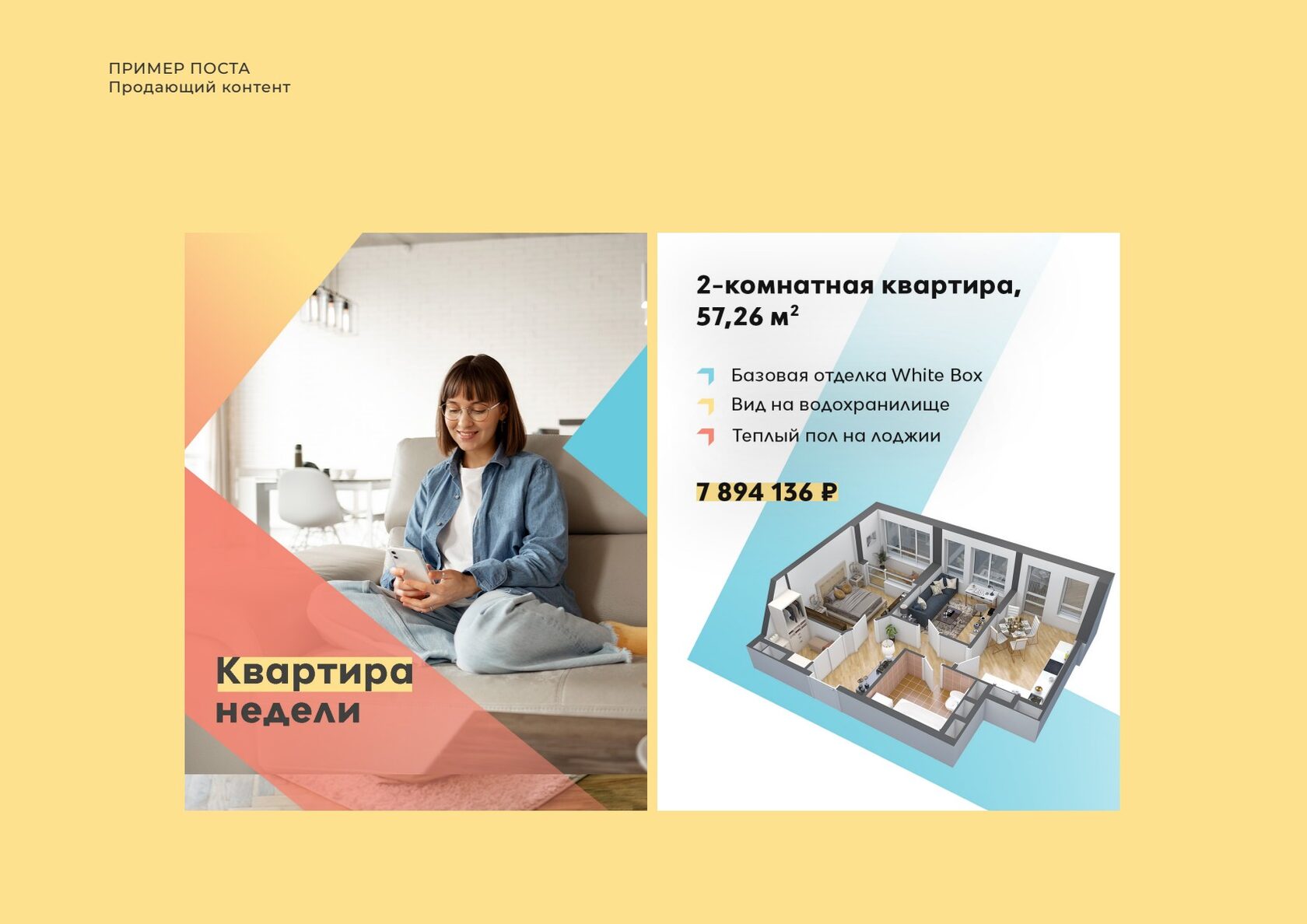 Карточки квартир Z-TOWN из гайдлайна
