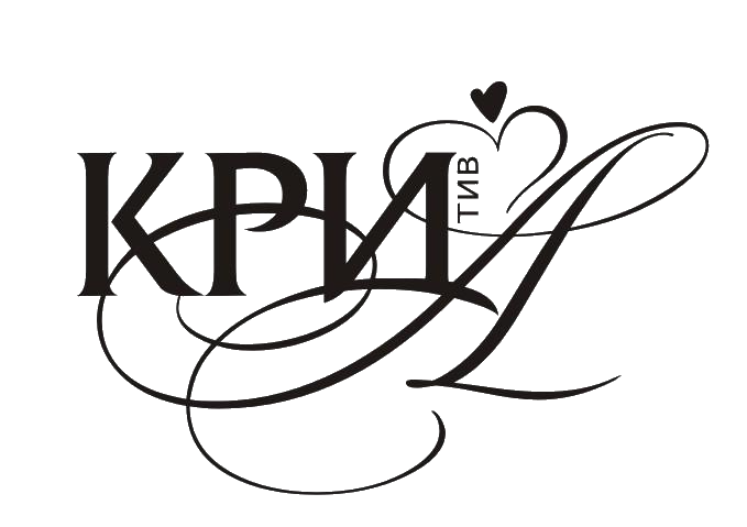  КРИАТИВ 