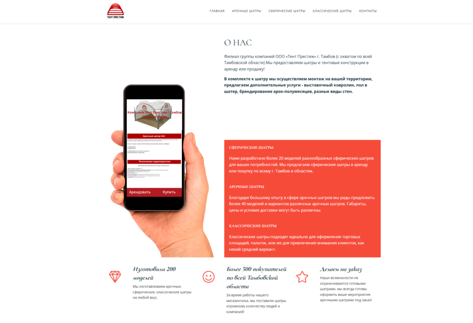 Тамбов-Тент