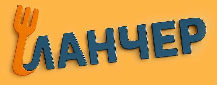 Ланчер