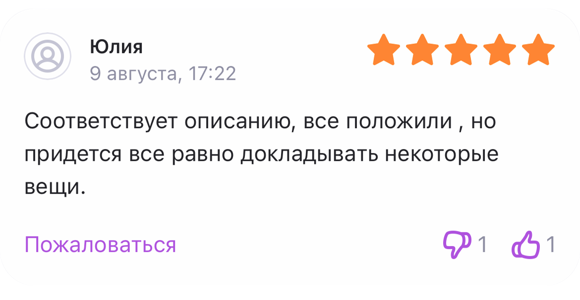 Отзыв на Widberries сумке в роддом от Чижик-Пыжик