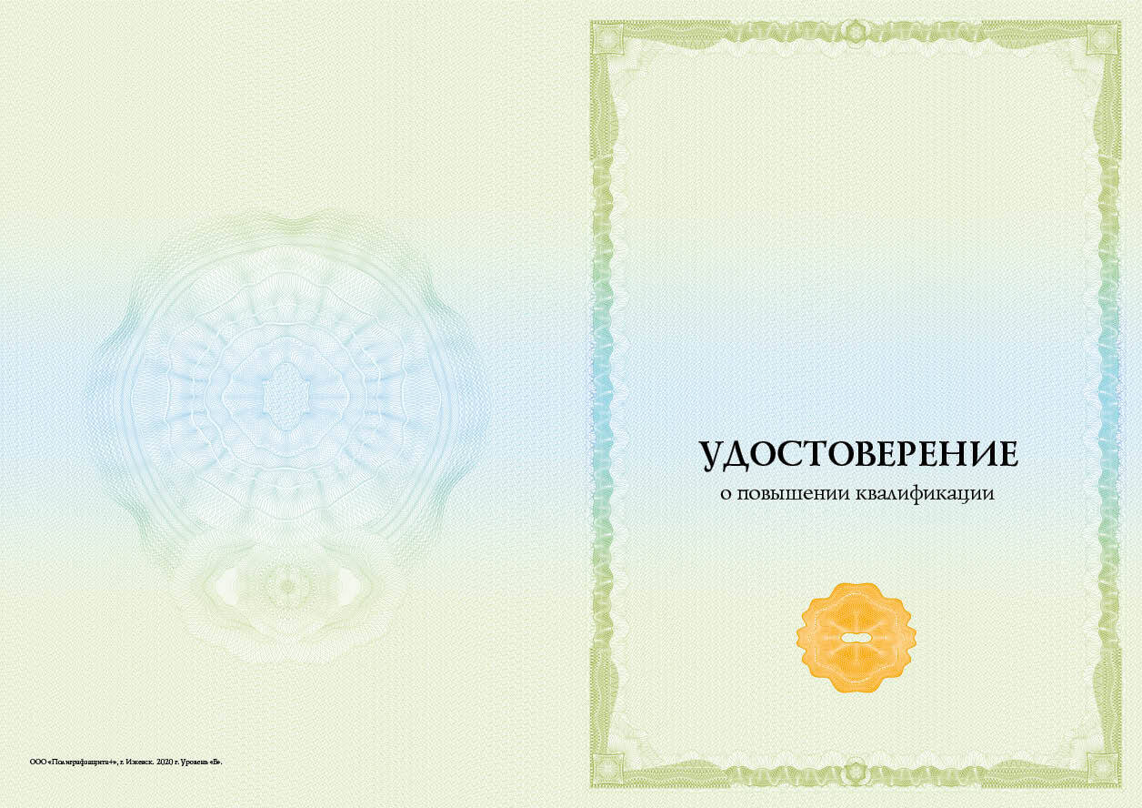 удостоверение итмо