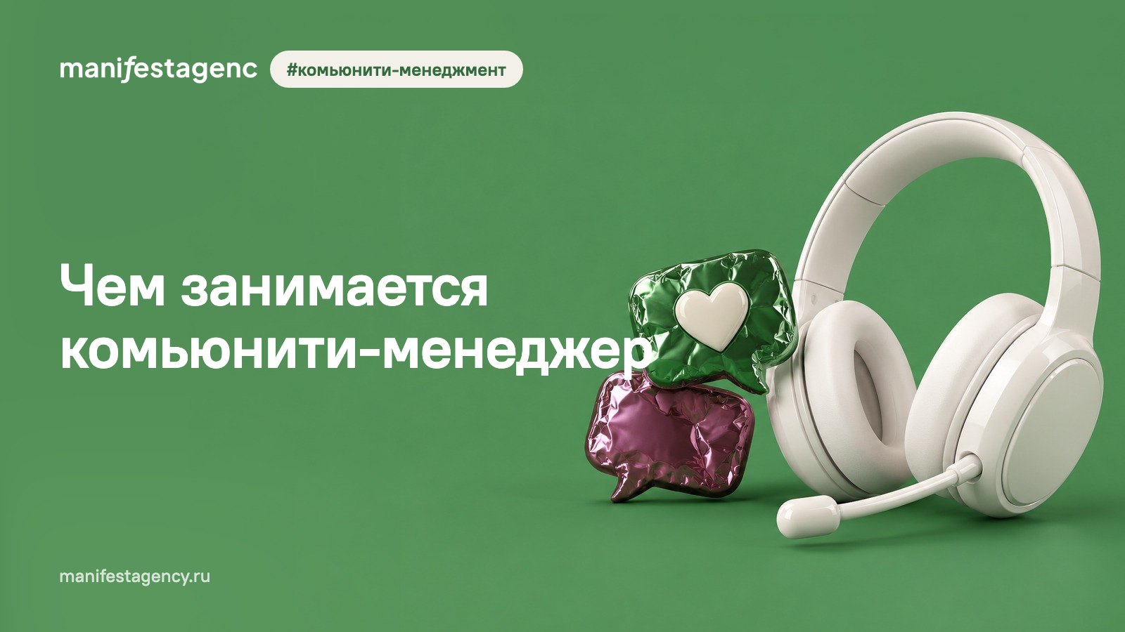 Чем занимается комьюнити-менеджер: обязанности, регламент ответов, шаблоны и зарплата в 2026 году