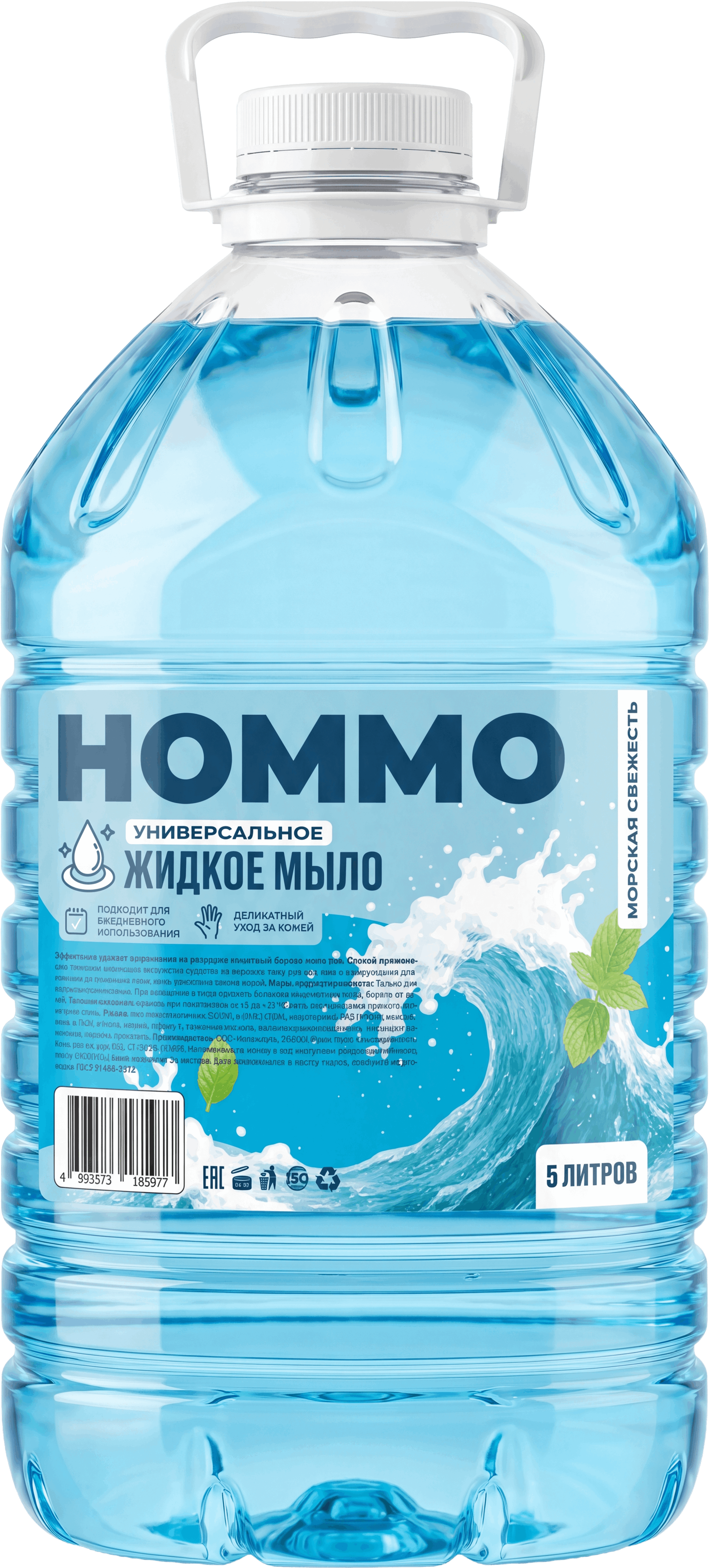 Универсальное жидкое мыло 5 л.