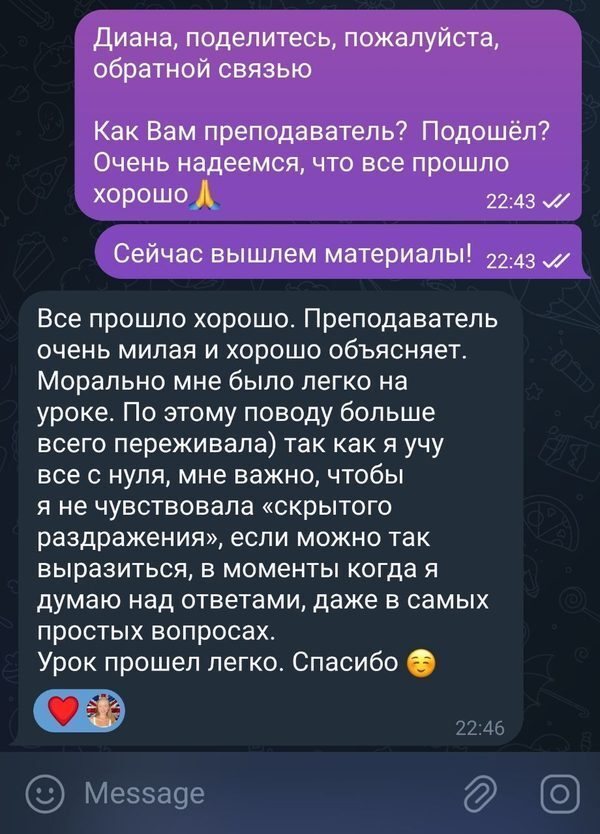 Отзыв студента 1