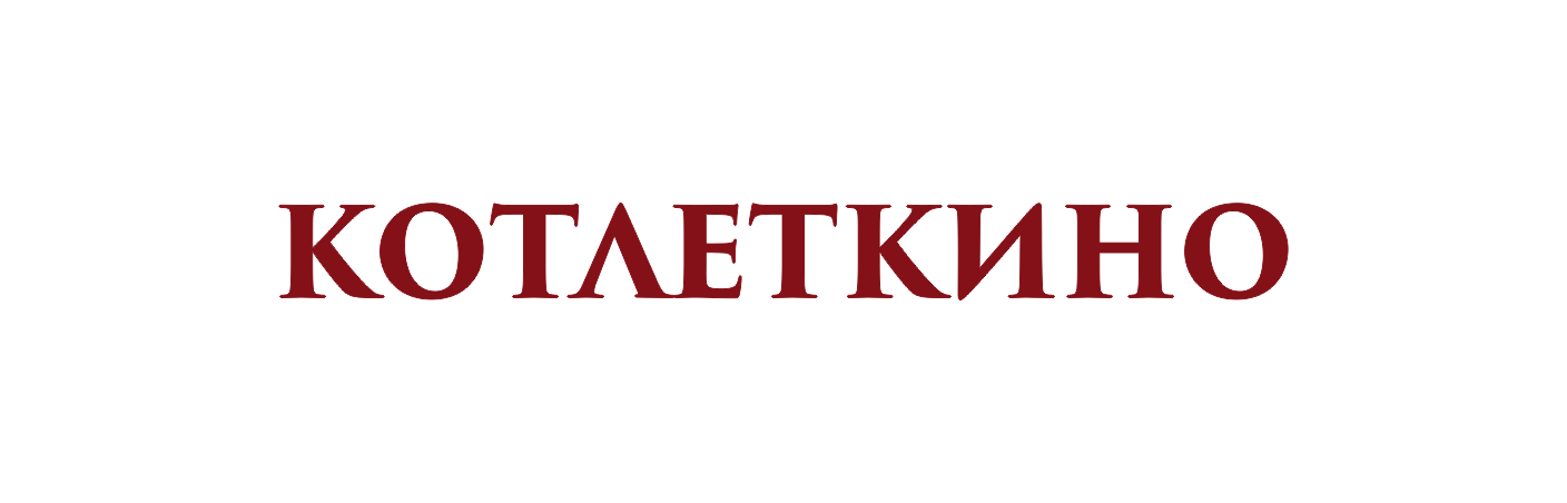  МЯСНЫЕ ДЕЛИКАТЕСЫ И ПОЛУФАБРИКАТЫ 