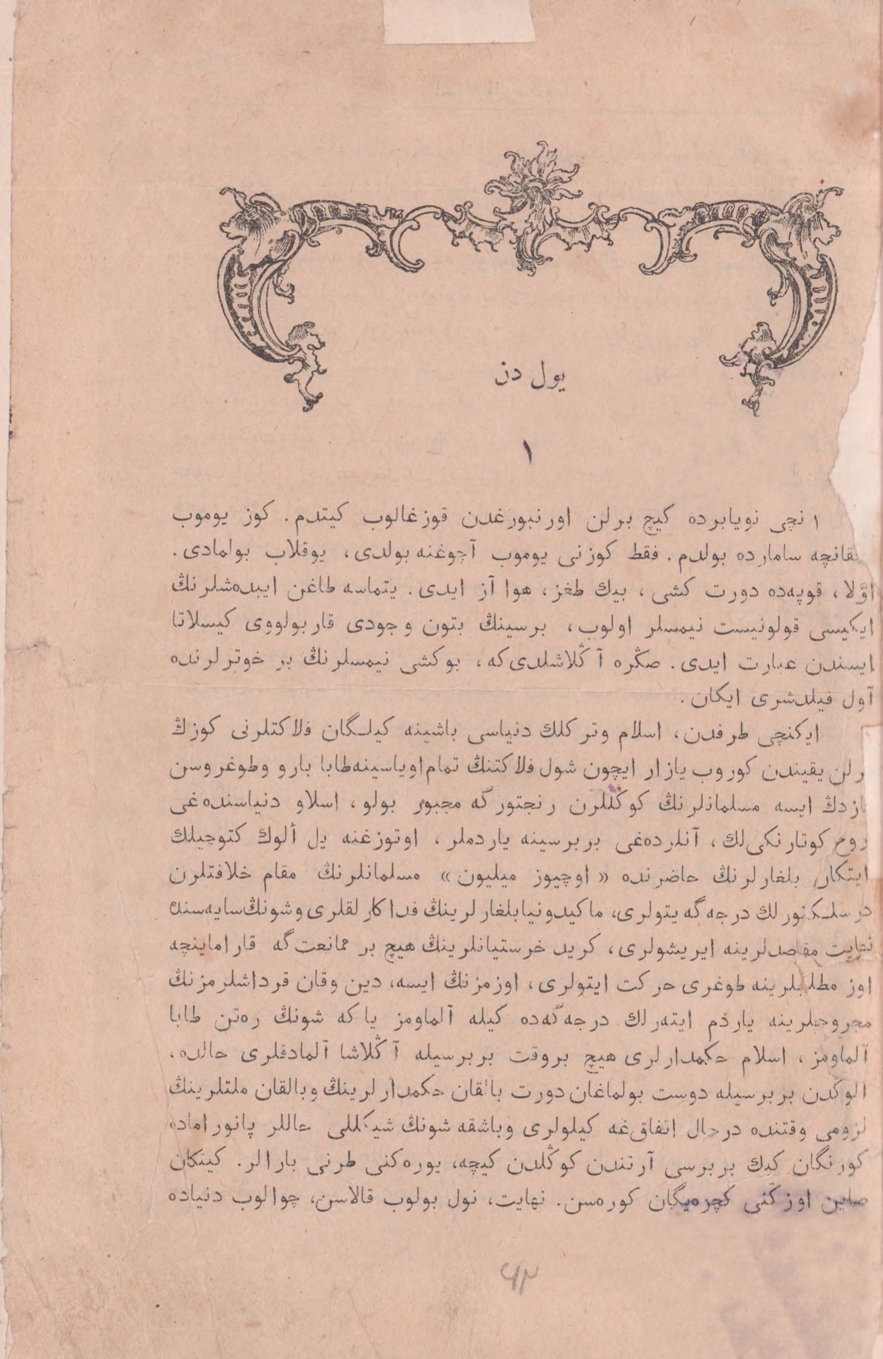 Страница на старотатарском языке 3