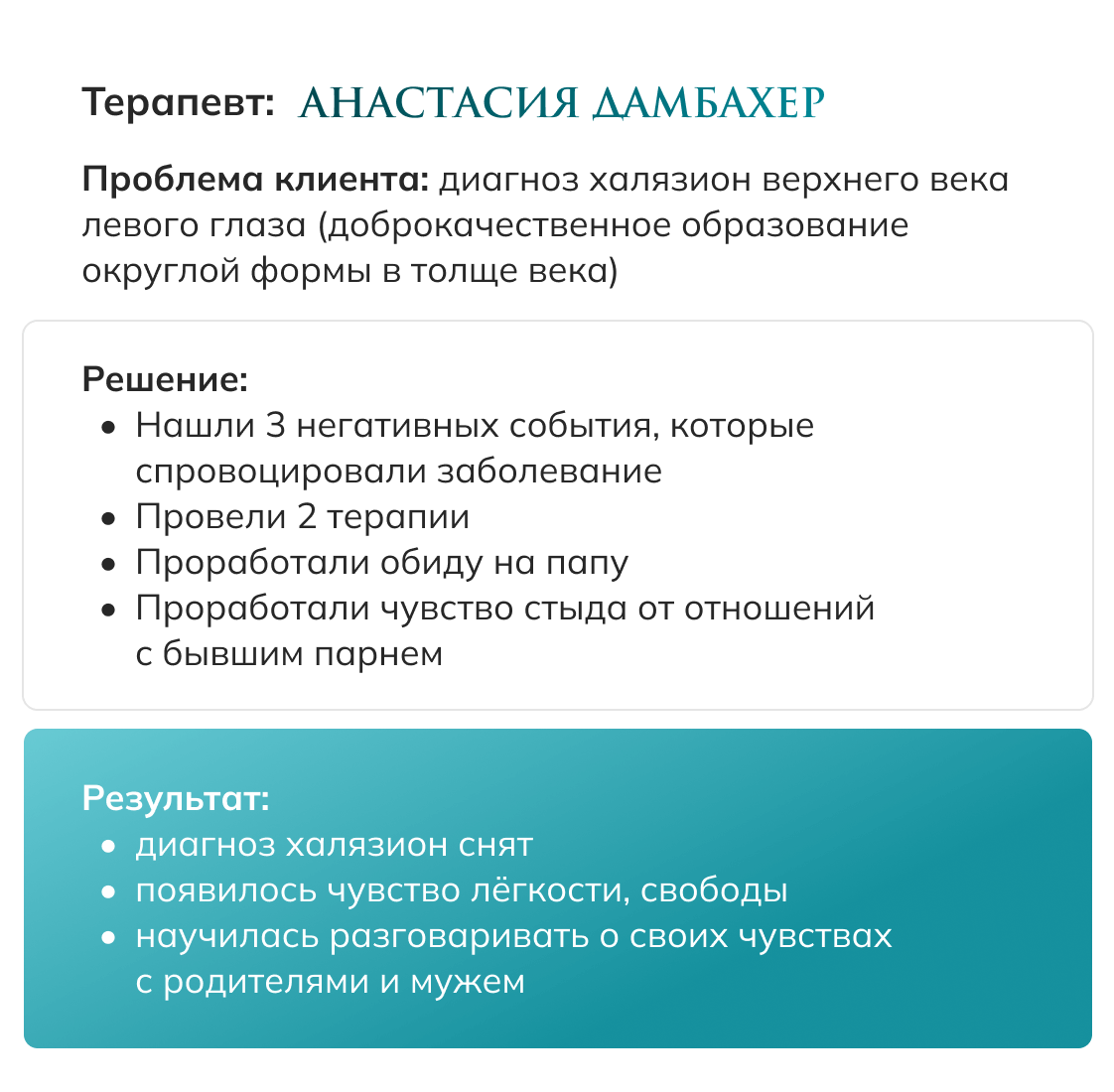 Курс для психологов Ольги Семенихиной