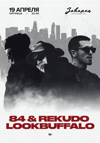 84 &amp;amp; REKUDO, LOOKBUFFALO