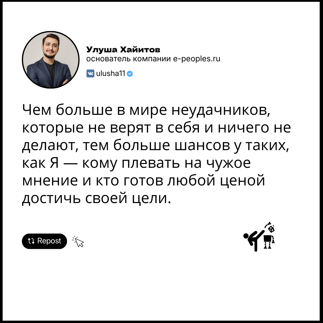 Улуша Хайитов - основатель компании e-peoples.ru