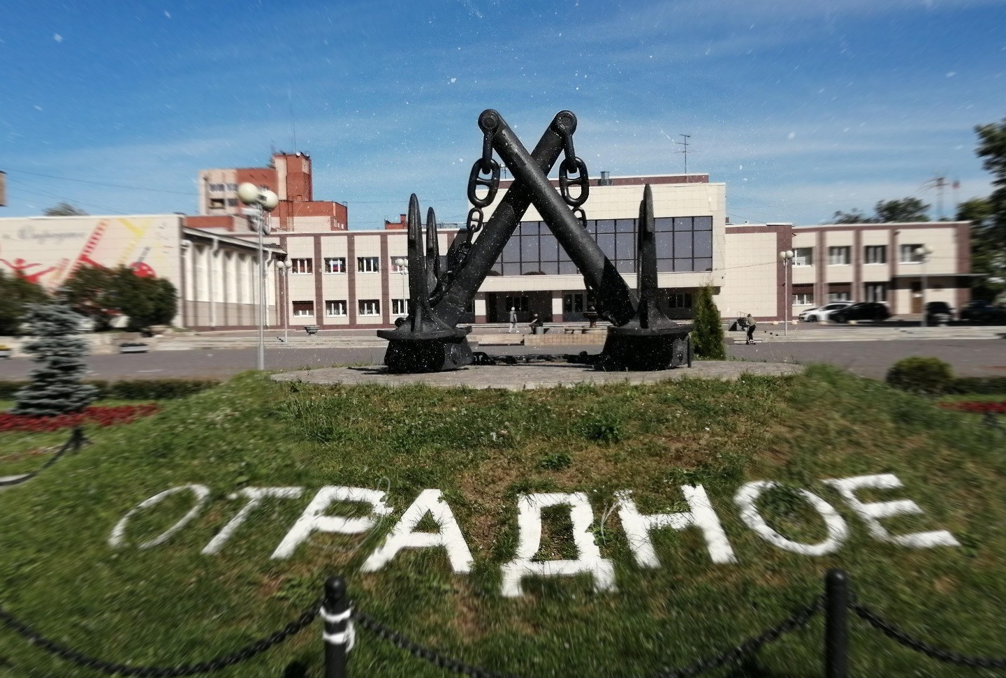 каталог Отрадное