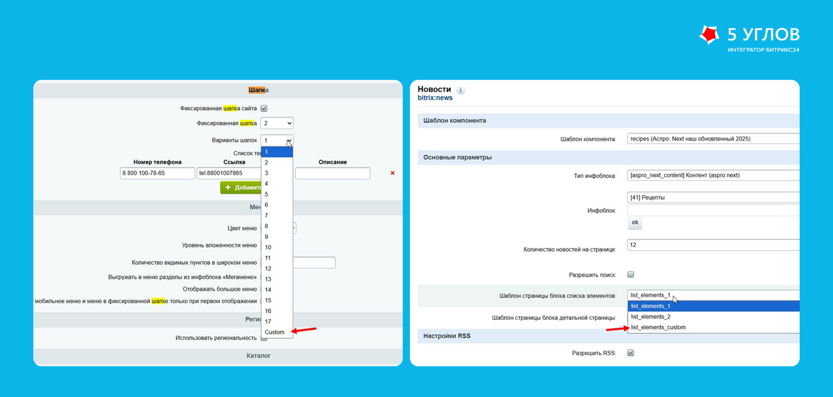 Бэкап сайта перед обновлением решения Aspro на Bitrix