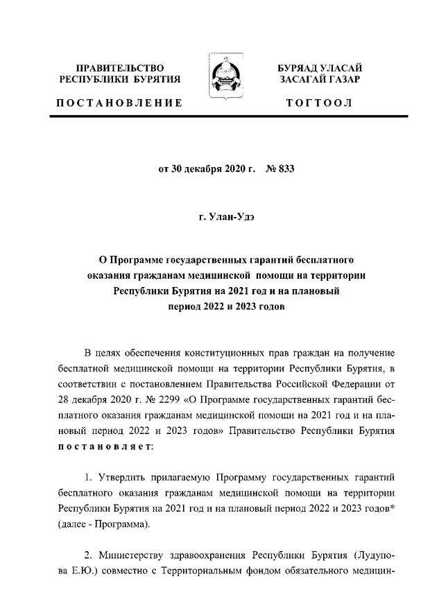 Новый Период 2022 Год