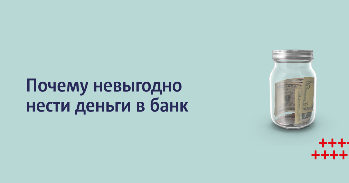 Что такое депозит в банке: виды, зачем нужен и чем отличается от вклада