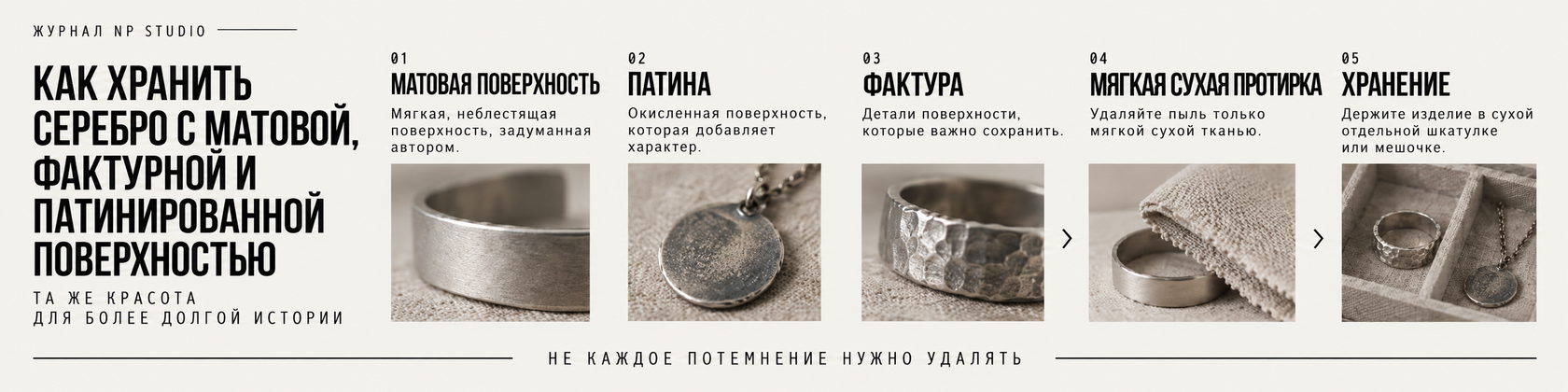 How to store matte and patinated sterling silver without unnecessary friction
