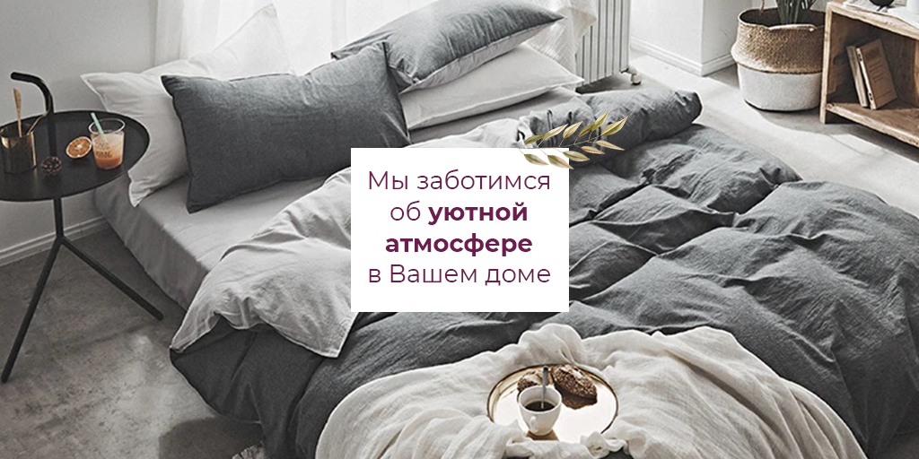 Постельное белье и домашняя одежда купить в интернет магазин Тула Sofi ...