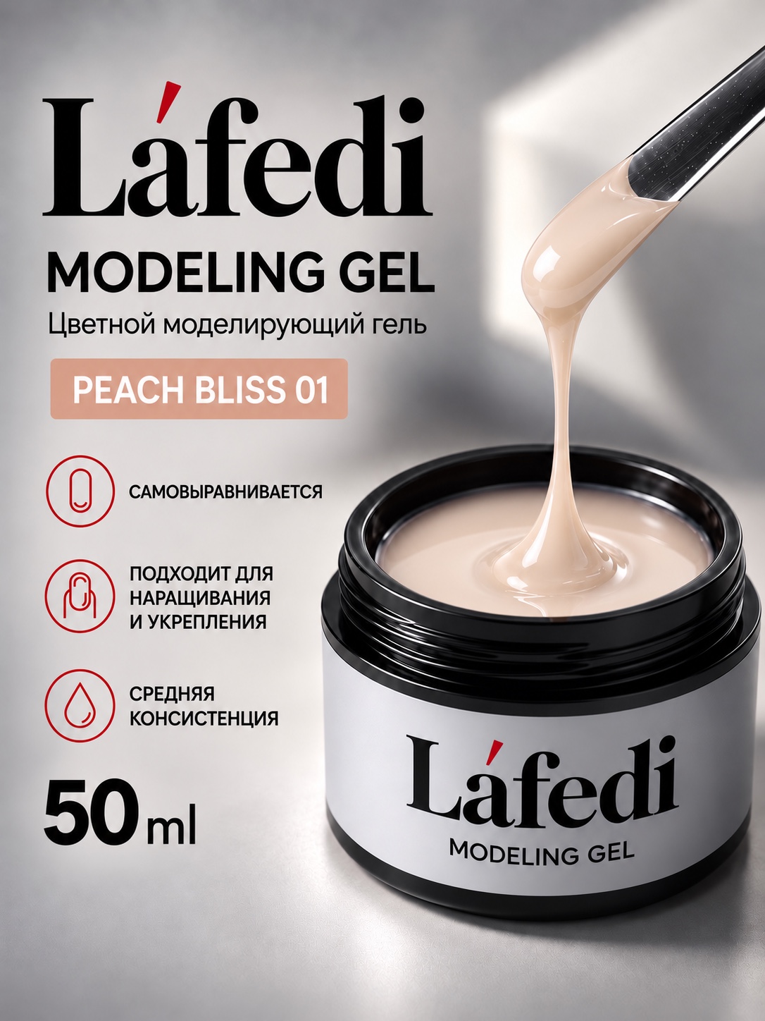 Гели Lafedi Peach Bliss